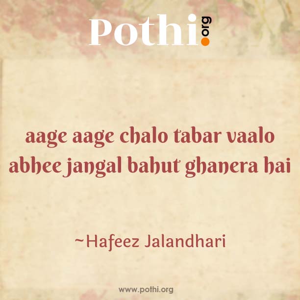 ab to kuchh aur bhee andhera hai-english