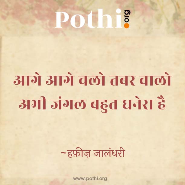 ab to kuchh aur bhee andhera hai-hindi