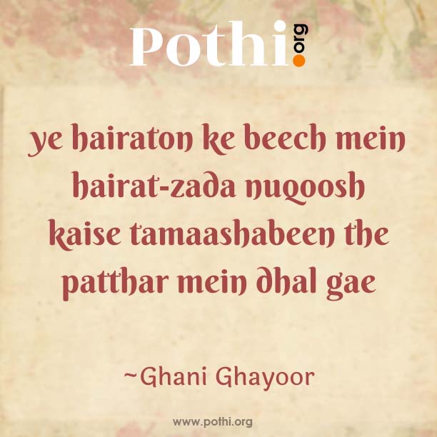 baagee hudood se bahut aage-english