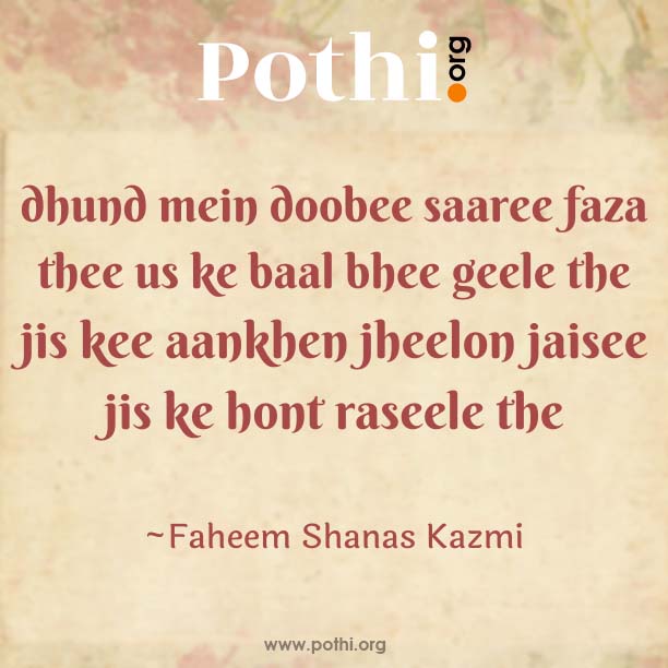 dhund mein doobee saaree faza thee us-english