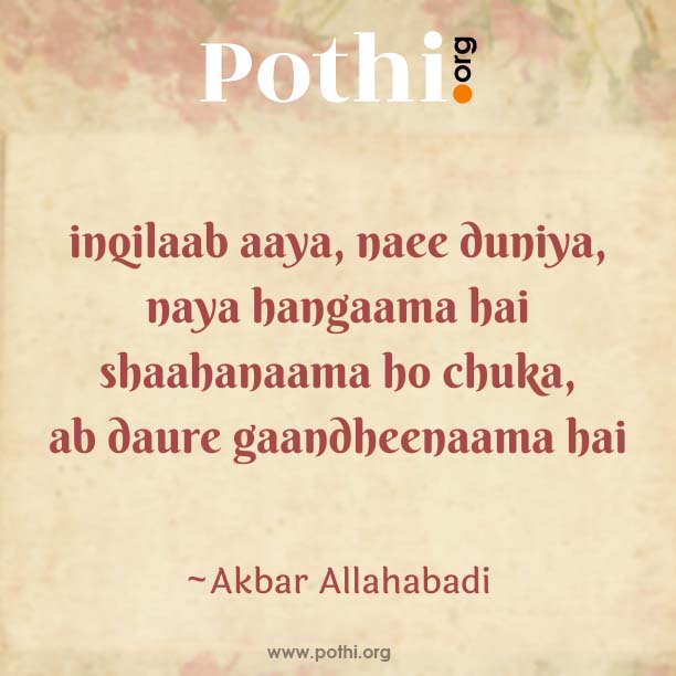 inqilaab aaya, naee duniya, naya hangaama hai-english