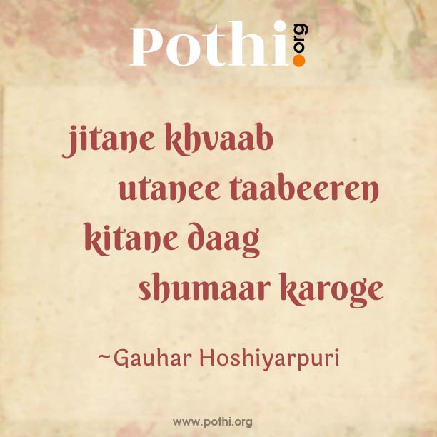 jaatee rut se pyaar karoge-english