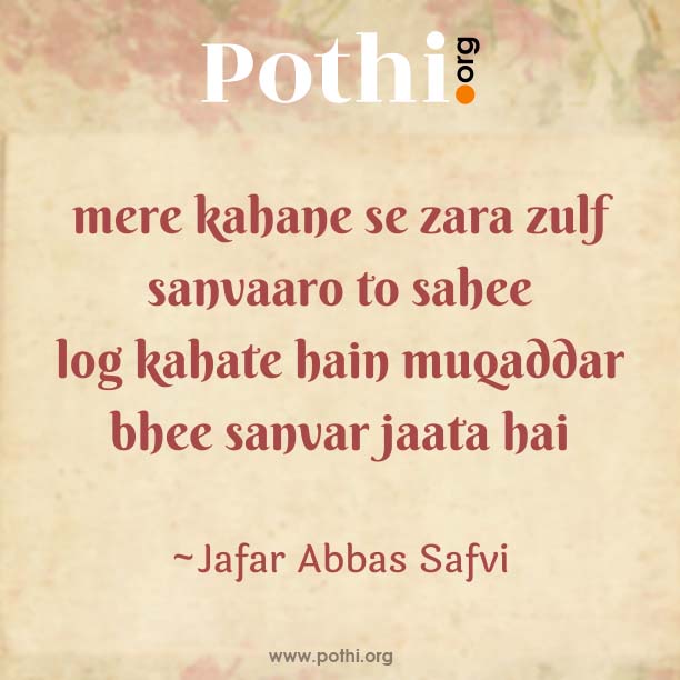 jo haseen husn-e-tagaaful se-english