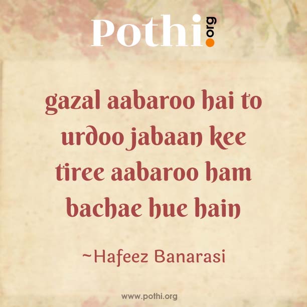 jo pardo mein khud ko chhupae-english
