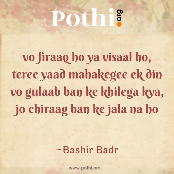 kabhee yoon milen koee masalehat-english