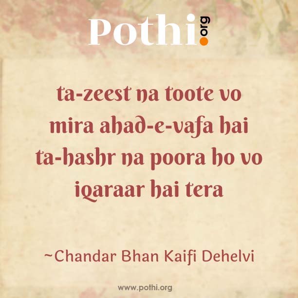 kya husn hai yoosuf bhee khareedaar-english