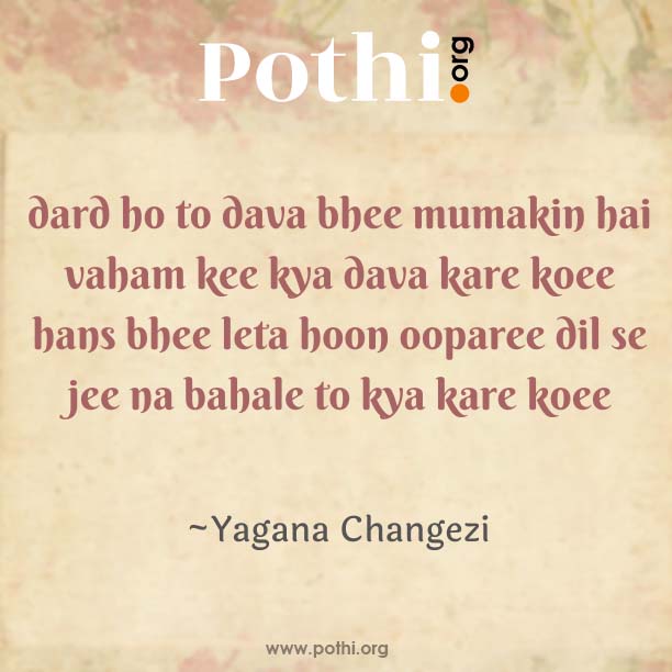 kyoon kisee se vafa kare koee-english