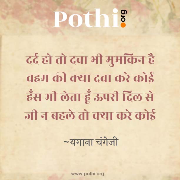 kyoon kisee se vafa kare koee-hindi