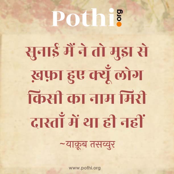 musaafiron ke ye vaham-o-gumaan-hindi
