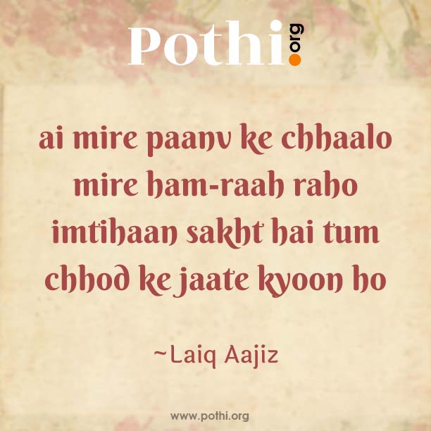 tanz ke teer miree samt chalaate-english