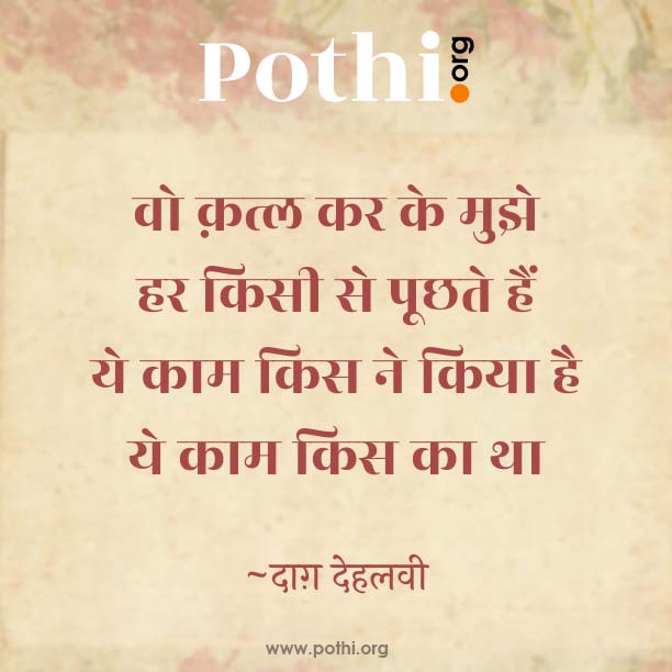 tumhaare khat mein naya ik salaam-hindi
