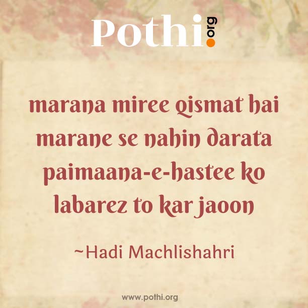 uthane ko to uttha hoon mahafil se tiree lekin-english