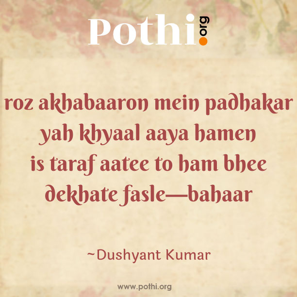 ab kisee ko bhee nazar aatee nahin koee daraar