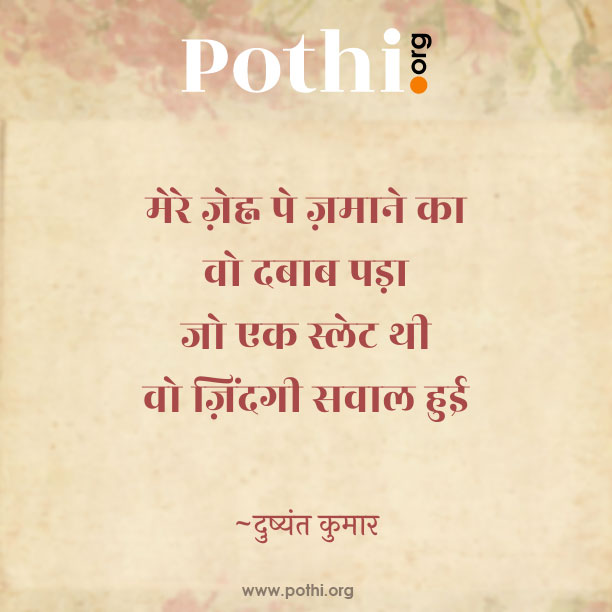 bahut-sanbhaal-ke-rakkhee-to-paemaal-huee