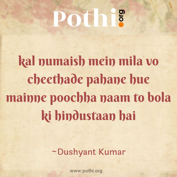 ek gudiya kee kaee kathaputaliyon mein jaan hai