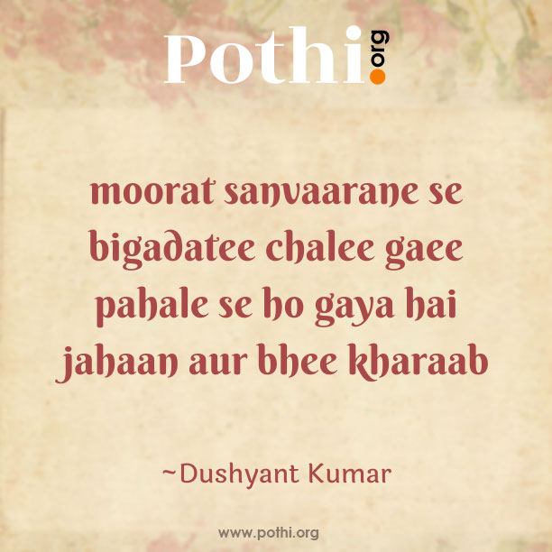 haalaate jism, sooratee-jaan aur bhee kharaab