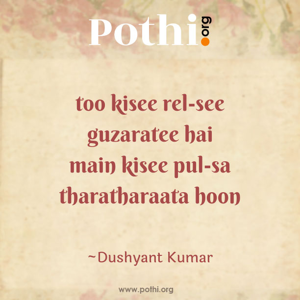 main jise odhata-bichhaata hoon